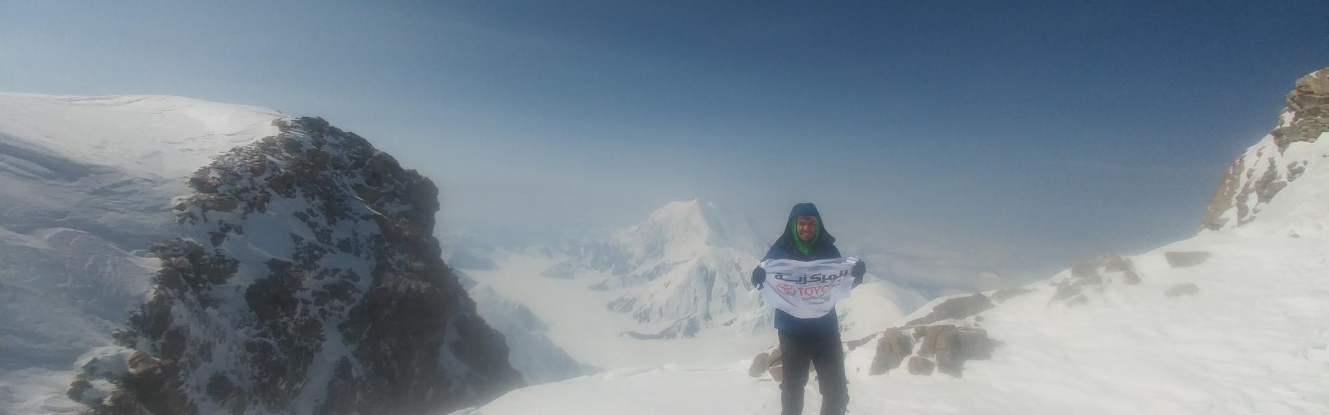 Markazia Toyota Sponsors Journey of Jordanian Mountaineer Bani Hani to Summit of Denali Markazia Toyota Sponsors Journey of Jordanian Mountaineer Bani Hani to Summit of Denali